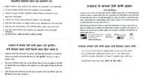 Hate Crime Card (Punjabi). Click here to view a larger version