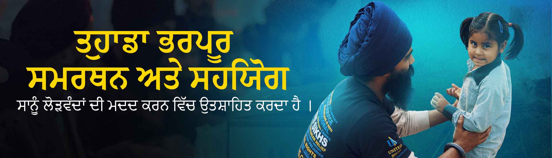 Global-impact-panjabi