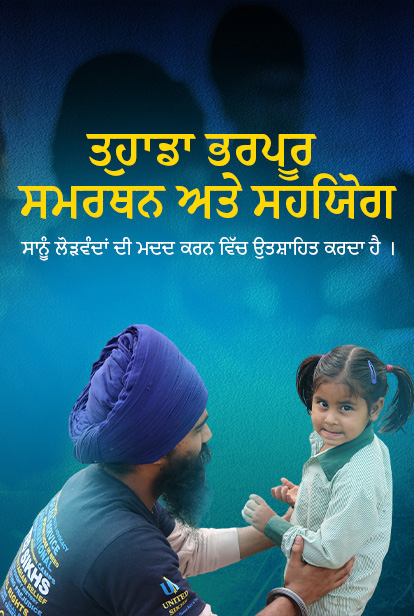 global-impact-moblie-paanjabi