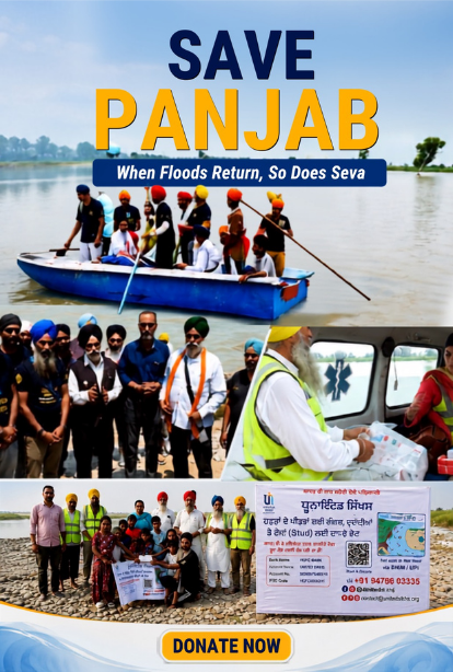 panjab-seva-mob